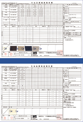 赤ちゃんのために安全基準に合格した素材だけを使用しています