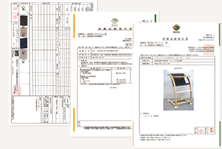 様々な安全基準に合格