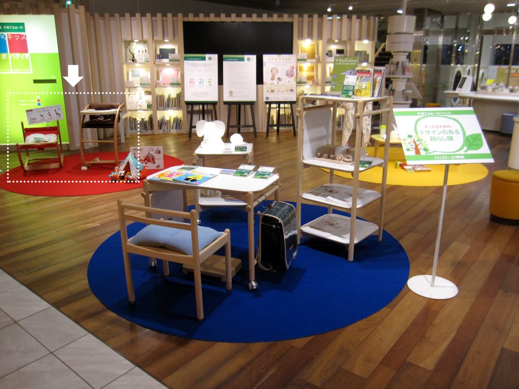 【キッズのためのデザインのある暮らし展】が開催中！