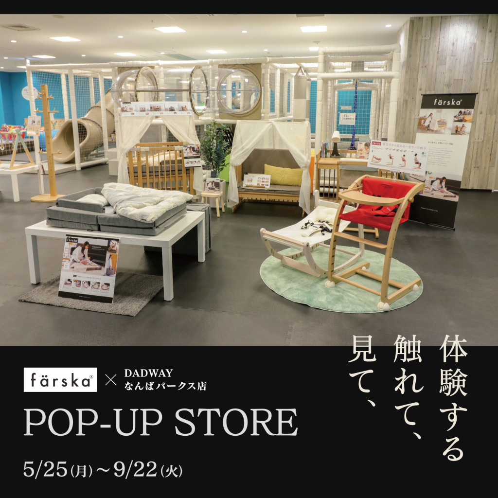 DADWAY なんばパークス店（大阪）でPOP-UP STOREがスタート！