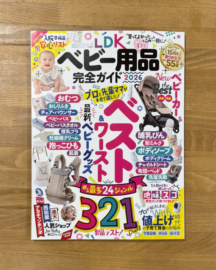 LDK ベビー用品 完全ガイド 2026で「クリエイティブコット」がベビーベッド（木製タイプ）部門で第1位を獲得しました！