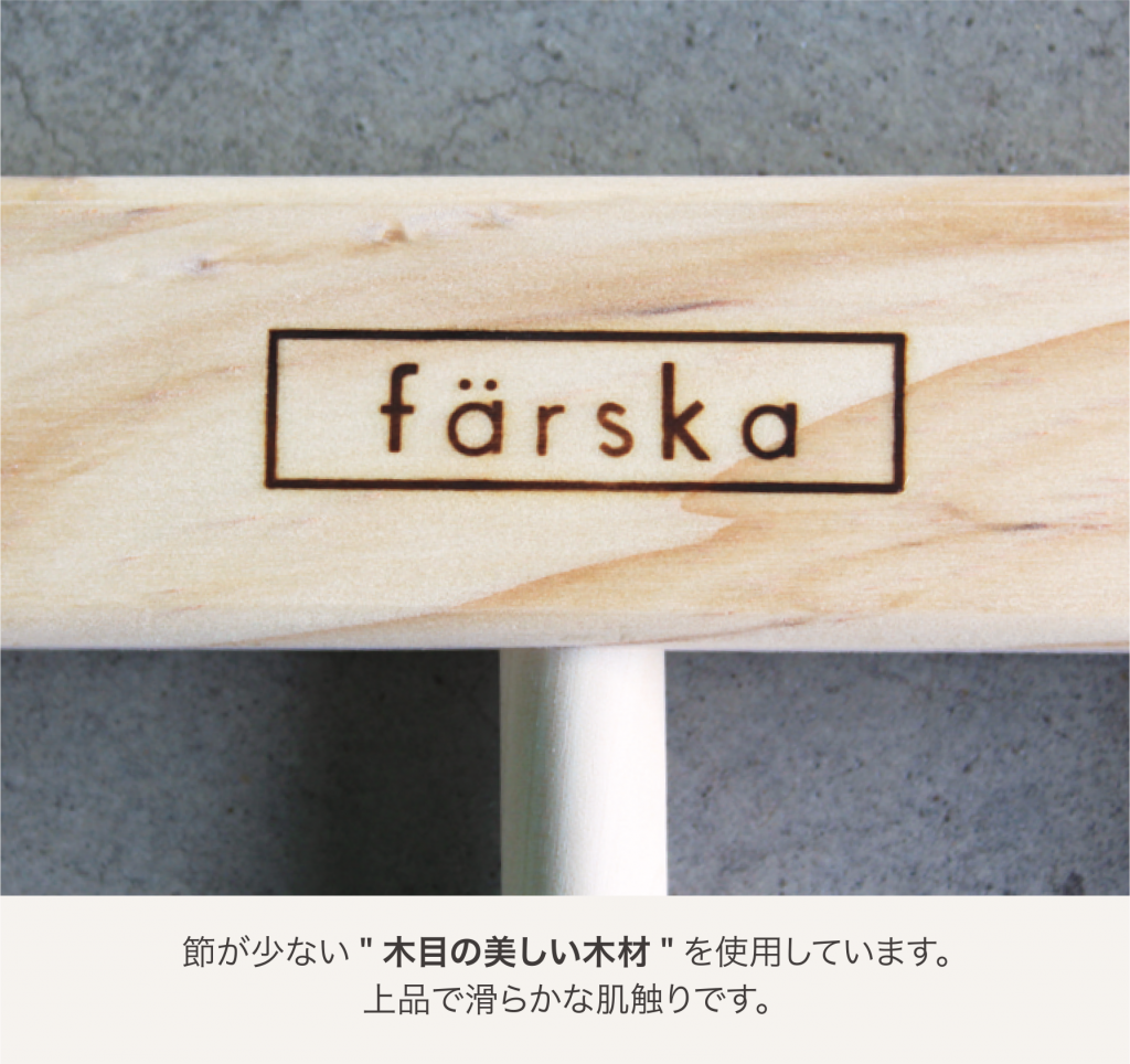 farska（ファルスカ）ジョイントパネルネオ120cm（2枚セット）